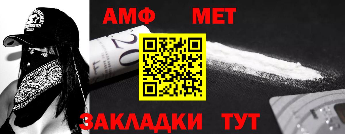 Amphetamine Розовый Ногинск