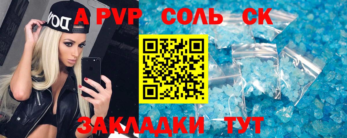 Ногинск  A PVP мука  Вход с VPN 