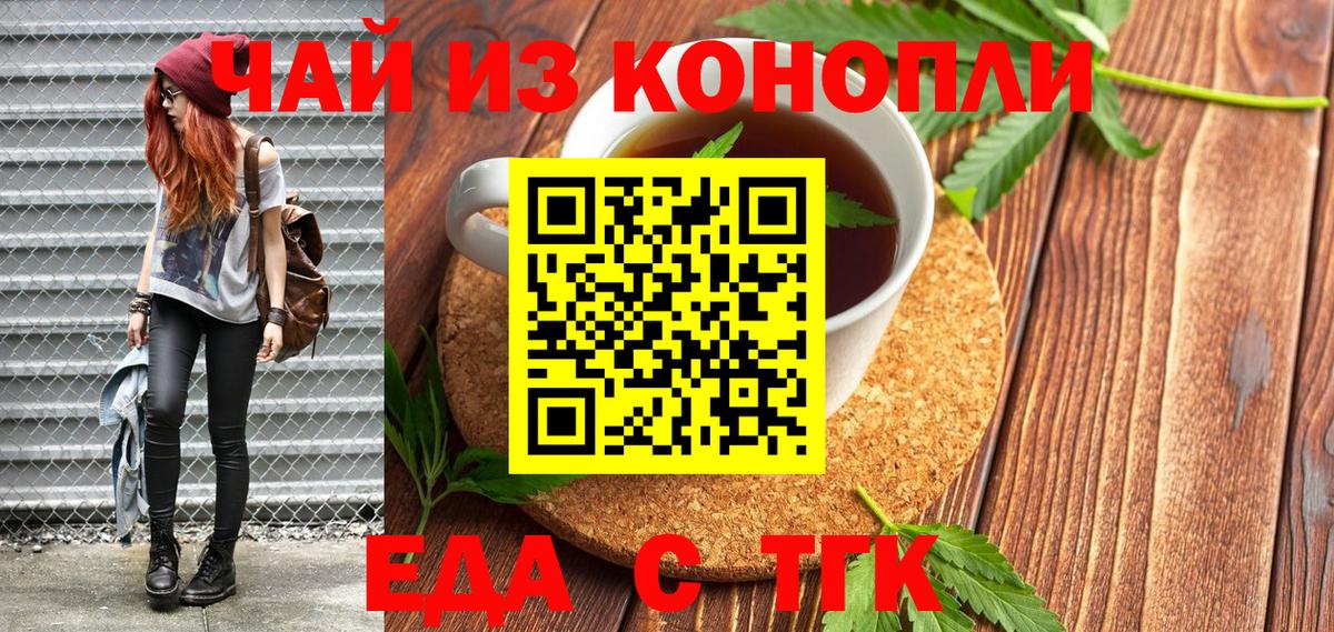 Cannafood конопля  Вход с VPN  Ногинск 