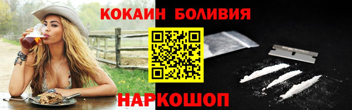 Ногинск  КОКАИН VHQ  Cocaine FishScale  Вход с VPN 