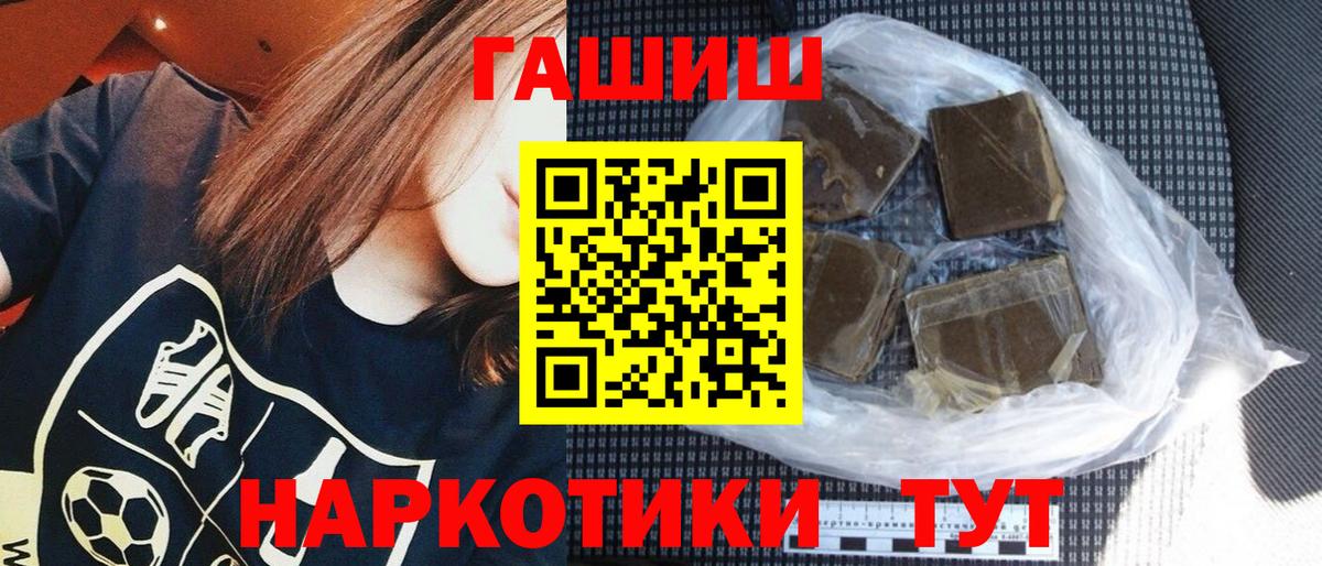 Гашиш 40% ТГК  ГАШИШ ice o lator  Ногинск  Вход с VPN 