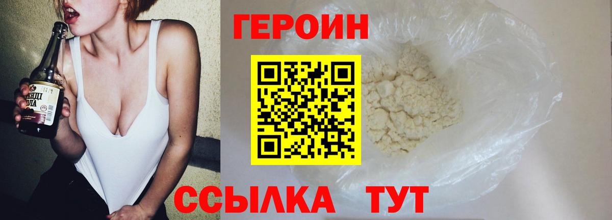 Ногинск  ГЕРОИН Афган  Вход с VPN 