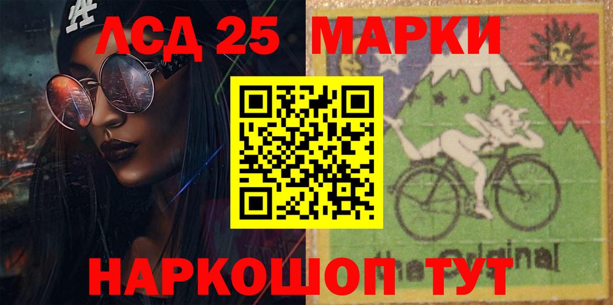 LSD-25 экстази кислота  ЛСД экстази кислота  Лсд 25 экстази  Вход с VPN  Ногинск 