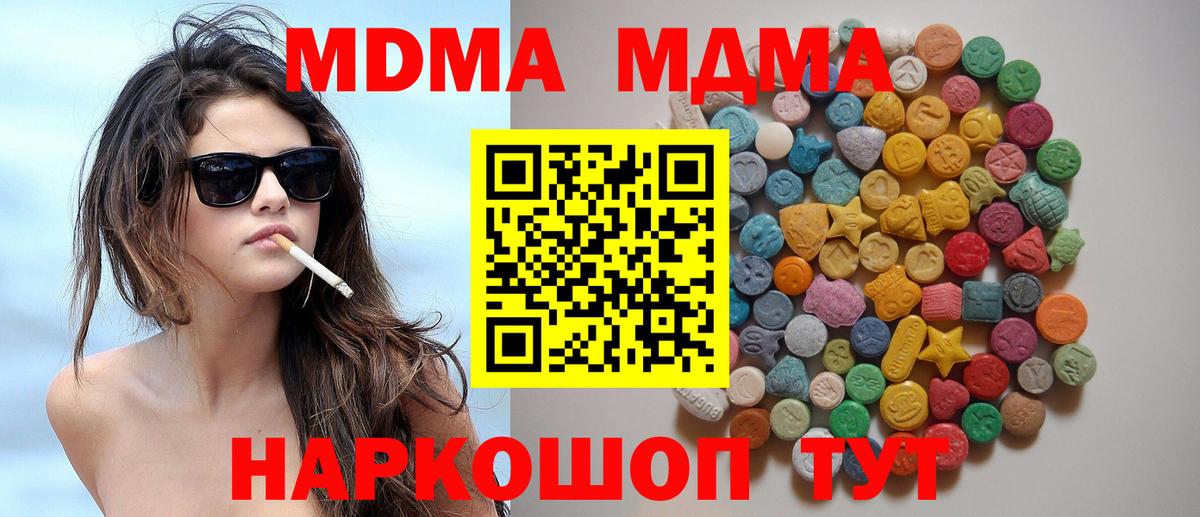 МДМА crystal  Вход с VPN  MDMA  Ногинск 
