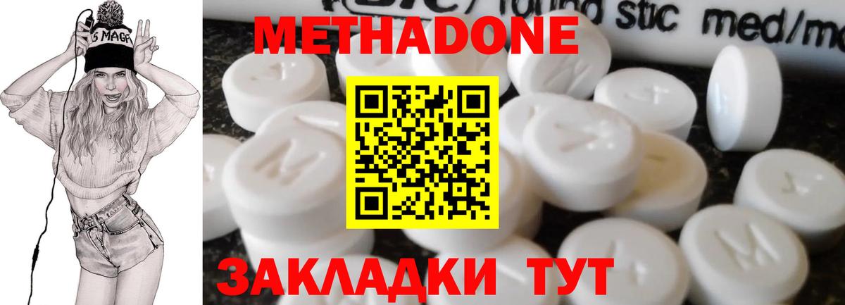 Ногинск  Метадон VHQ  Вход с VPN  МЕТАДОН мёд 