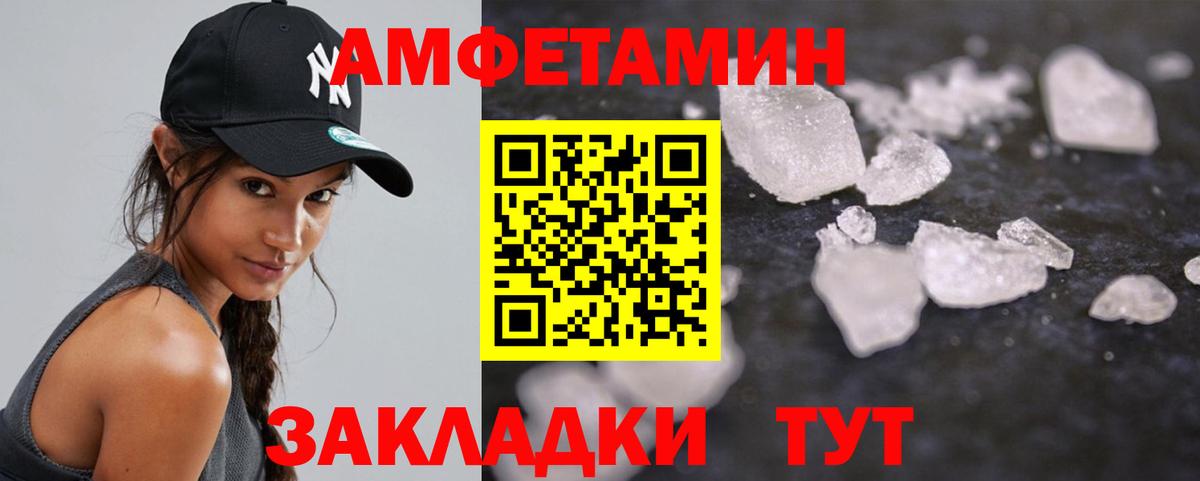 МЕТАМФЕТАМИН мет Ногинск