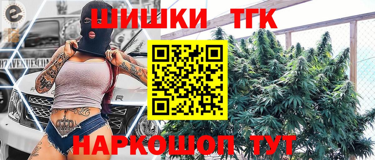 ГАШИШ Ногинск